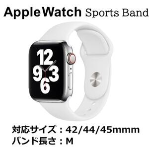 Apple Watch バンド ホワイト 42/44/45mm M