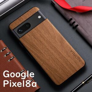 Google Pixel 8a ケース ブラウン レザー 木目