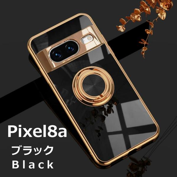 Pixel 8a ケース TPU リングG ブラック