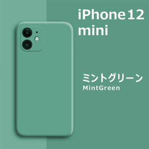 iPhone12 mini silicon case mint green 