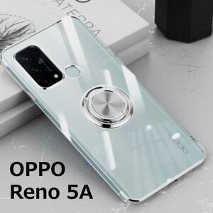 OPPO Reno5 A ケース TPU リング 透明 シルバー