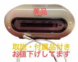 電位治療器コラボレックス(付属品・取扱説明書有り)