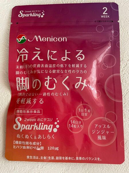 メニコン　冷えによる脚のむくみを軽減　2WEEK アップルジンジャー風味