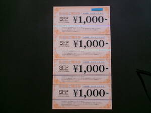 ☆ SFPホールディングス 株主優待券 ４０００円分（１０００円券×４枚） ☆