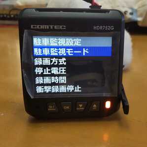 ◆コムテック◆ HDR752G フルHD/GPS/HDR/WDR/Gセンサー/LED式信号機対応 32ＧＢマイクロＳＤ付属2.4インチ 超広角１６８° 日本製の画像6