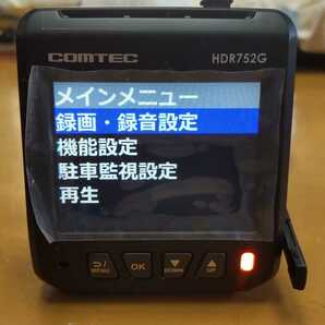 ◆コムテック◆ HDR752G フルHD/GPS/HDR/WDR/Gセンサー/LED式信号機対応 32ＧＢマイクロＳＤ付属2.4インチ 超広角１６８° 日本製の画像5