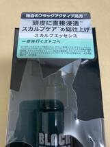 スカルプエッセンス 50mL　送料無料