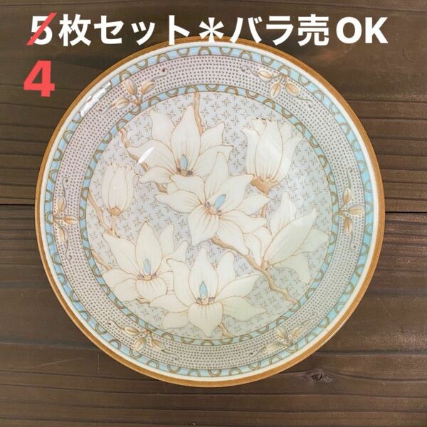 お値下げしました！東北の陶磁器　瀬戸屋　深皿　モクレン柄５→４枚セット・バラ売OK