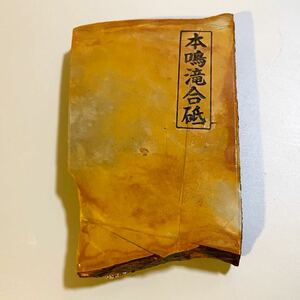 京都天然砥石　本鳴滝合砥　戸前　385g　大工道具　鉋　鑿　包丁　天然仕上げ砥