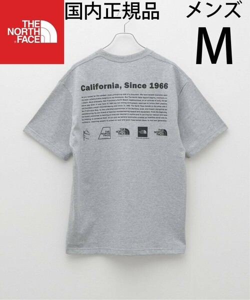 メンズM 新品国内正規品ノースフェイスNT32407ショートスリーブヒストリカルロゴティー グレー速乾半袖TシャツS/S Historical Logo Tee