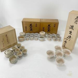 萩焼 湯呑 煎茶器 煎茶道具 茶道具 茶器 コレクション保管（U）