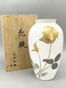 【美品】大倉陶園 金蝕薔薇 花瓶 花生 木箱付き 高さ約23cm 胴径約12cm 割れひび無し