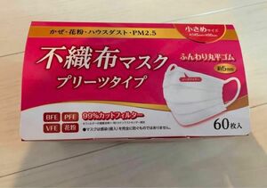 不織布マスク　プリーツタイプ　小さめサイズ　ふんわり丸平ゴム　60枚　新品未使用