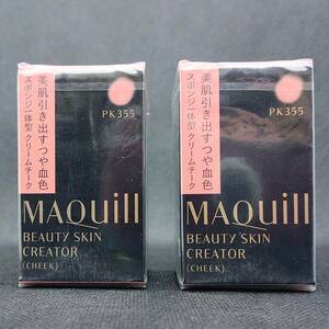 ◆MAQuillAGE◆マキアージュ　ビューティースキンクリエーター（チーク）ＲＤ355 〈チークカラー〉2g 2本セット