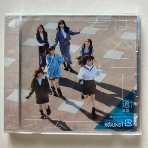 日向坂46 「君はハニーデュー」 通常盤CD