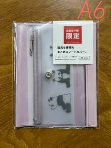 [ new goods unopened ] stationery woman . large go- pen case attaching Note cover isshoni Panda A6 Shinjuku DAIGO