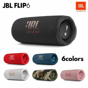 JBL FLIP 6 ポータブルスピーカー IP67等級防水 Bluetooth ワイヤレス JBLFLIP6 (カラー: 6色) 