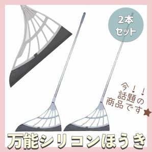 【新品】 2点セット 万能 シリコンほうき 超軽量 多機能 ワイパー モップ