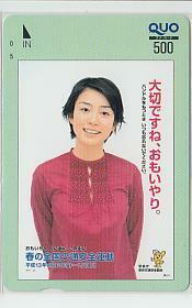  Special 3-a733 Okamoto Aya QUO card 