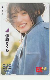  Special 3-z175. wistaria Sakura Nogizaka 46 QUO card 