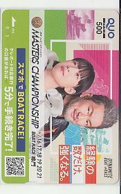  Special 3-z289 boat race Nakamura .... paste . QUO card 