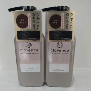 clayence クレイスパ カラートリートメント モカブラウン