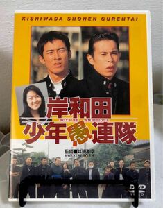 ・岸和田少年愚連隊 [DVD]美品/セル版・