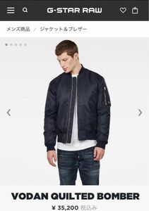 ジースターロー G-STAR RAW VODAN QUILTED BOMBER