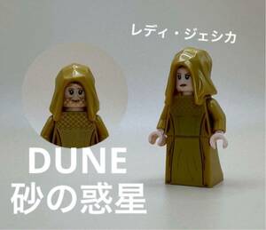 LEGO DUNEデューン 砂の惑星 #10327 レディ・ジェシカ ミニフィグ