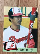 カルビー　プロ野球カード 1984年阪急ブレーブス　福本豊　No.401 当時物_画像1