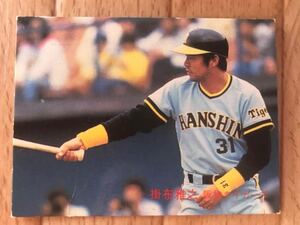 カルビー プロ野球カード　1982年 阪神タイガース　掛布雅之　No.238 当時物