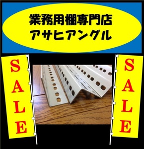 L type angle new goods super-discount 60×1800 4 pcs set ivory color ③