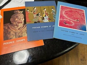 【送料無料】POSTAGE STAMPS OF JAPAN　未使用　切手アルバム　1974、1975、1976　3冊セット　額面3200円　額面スタート