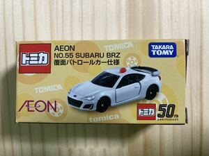 ☆全国送料無料☆新品 未開封 トミカ AEON オリジナル【スバル SUBARU BRZ 覆面パトロールカー仕様】No.55☆