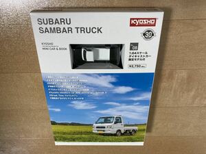 ☆MINI CAR &BOOK【スバル サンバー トラック SUBARU SAMBAR TRUCK ホワイト】☆