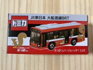 ☆新品 未開封 限定 オリジナルトミカ【JR東日本 大船渡線BRT おっぽくんバージョン いすゞ エルガ】☆