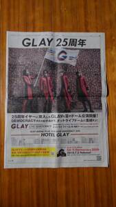 GLAY 25周年ドーム公演　2019～2020アリーナツアー　2019.5.25読売新聞広告のみ
