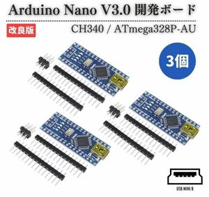 USB MiniB Arduino Nano V3.0 CH340 ATmega 328P Atmel mega 328 Nano V3.0 互換 5V 16M マイクロコントローラーボード 3個 E541 送料無料