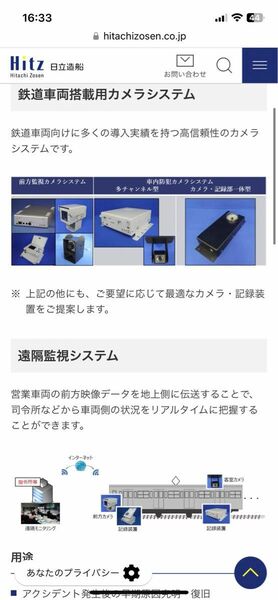 鉄道部品　運転室内カメラ