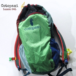 【Cotopaxi コトパクシ】BEAMS取扱ブランド◎ Luzon ルゾン 24L マルチカラー バックパック デルディア リュックサック!! （定価 11550円）