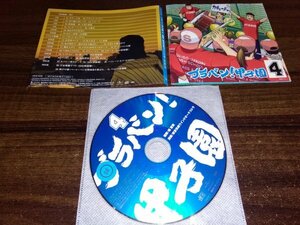 ブラバン!甲子園4 東京佼成ウインドオーケストラ CD 即決　送料200円　501