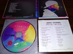 ストーリーズ 　Stories アヴィーチー　CD　AVICII アルバム　★　即決　送料200円 501