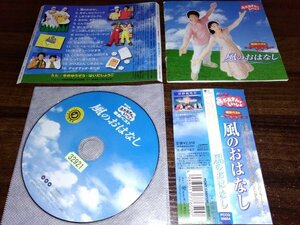 NHKおかあさんといっしょ 最新ベスト 風のおはなし CD 即決　送料200円　501