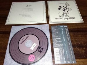 HIRAIDAI plays DISNEY　CD　平井大　ディズニー 即決　送料200円　501