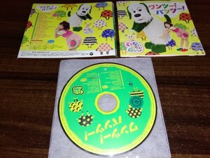 NHK いないいないばあっ! ワンツー! パンツー! CD 即決　送料200円　507