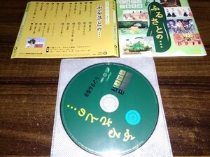 NHKにほんごであそぼ ふるさとの… CD 即決　送料200円　508