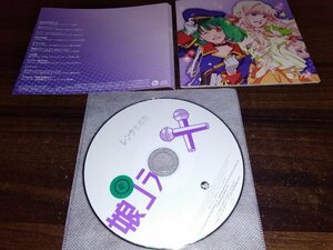 マクロス30周年記念 超時空デュエット集 娘コラ CD VARIOUS 5 CD　即決　送料200円　510