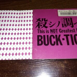 殺シノ調ベ  This is NOT Greatest Hits  BUCK-TICK バクチク CD アルバム 即決 送料200円 511の画像2