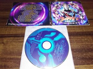 最新ウルトラマン主題歌ベスト　ウルトラマンオーブ　CD　即決　送料200円　515