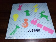 NHKおかあさんといっしょ　どうよう　どうぶつ・てあそび　CD　即決　送料200円　515_画像2